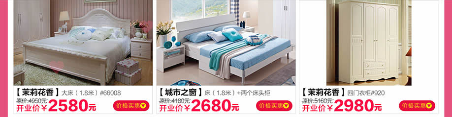 茉莉花香,城市之窗,茉莉花香,红树湾番禺总店,广州家具卖场,家具网上商城